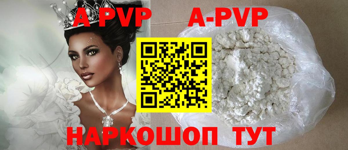 Alpha PVP СК  A PVP СК  APVP  Северск  Вход с VPN 