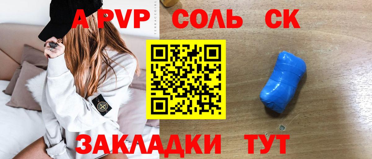 Alfa_PVP крисы CK Северск