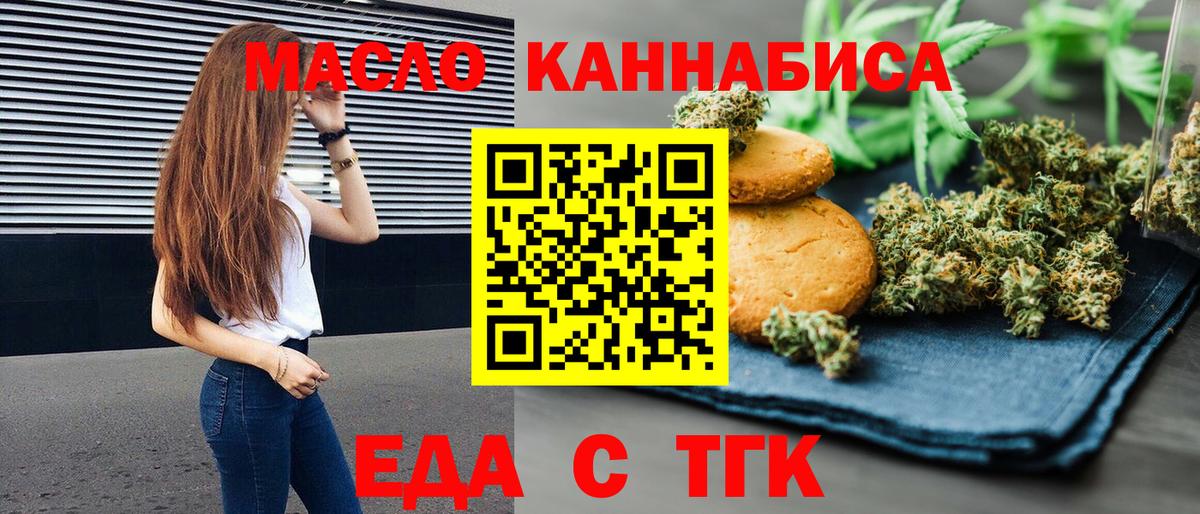 Canna-Cookies конопля Северск