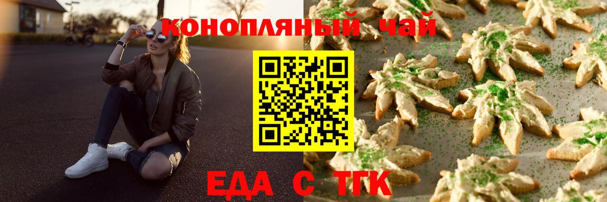 Северск  Canna-Cookies конопля  Вход с VPN 