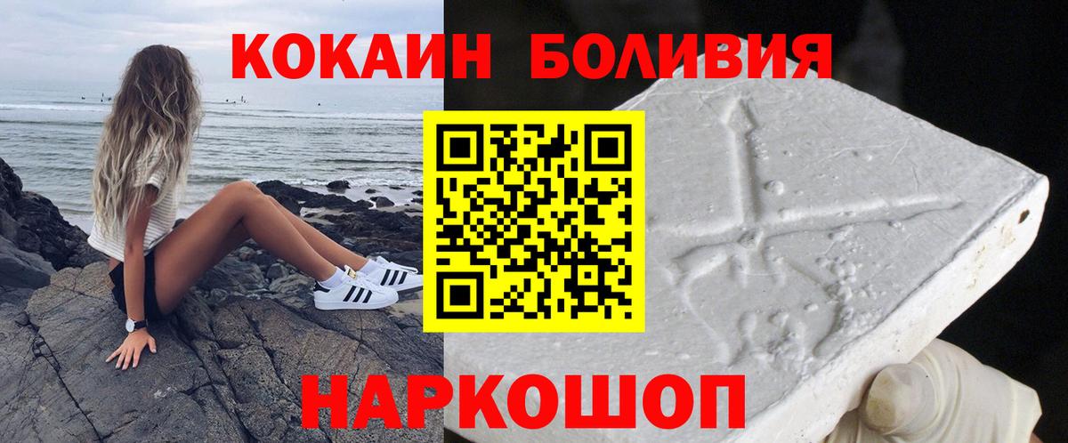 COCAIN Колумбийский  Вход с VPN  Северск 
