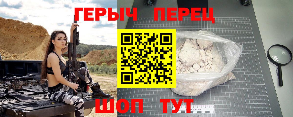 Героин хмурый  Вход с VPN  Северск 