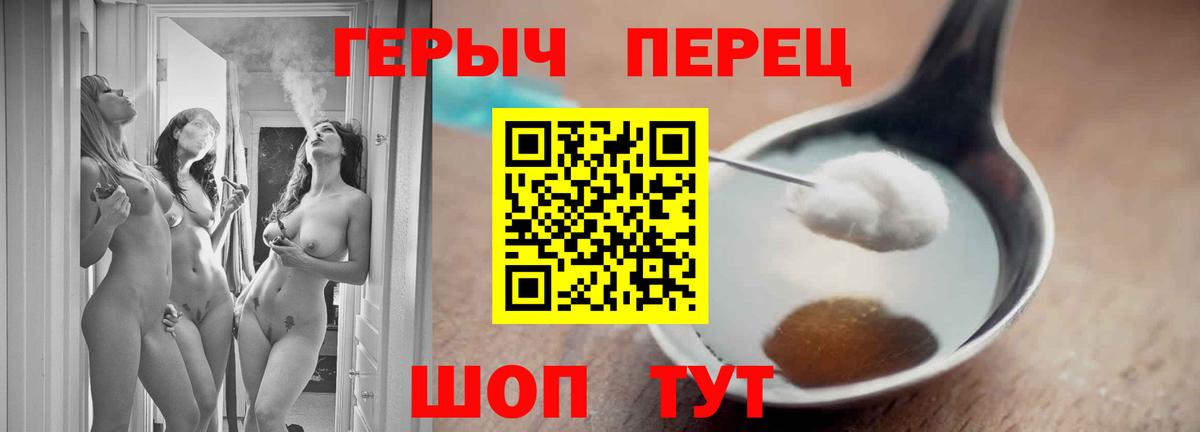 ГЕРОИН Афган Северск