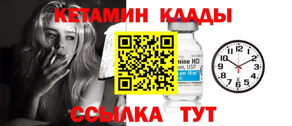 Кетамин ketamine  ОМГ ОМГ ТОР  Вход с VPN  Северск  КЕТАМИН ketamine 