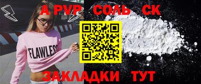 ALPHA PVP Чебаркуль