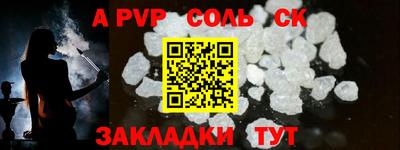 ALPHA PVP Чебаркуль