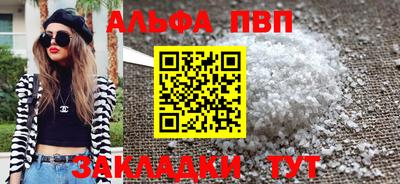 ALPHA PVP Чебаркуль