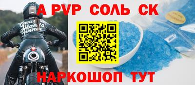 ALPHA PVP Чебаркуль