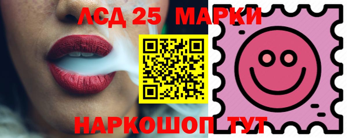 ЛСД экстази кислота Северск