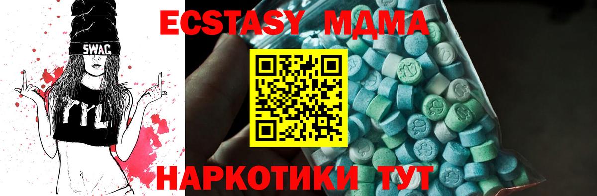 MDMA Molly Северск