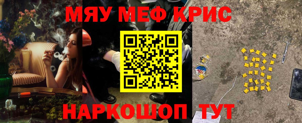 Мефедрон 4 MMC  МЯУ-МЯУ  Северск  МЯУ-МЯУ  Вход с VPN 