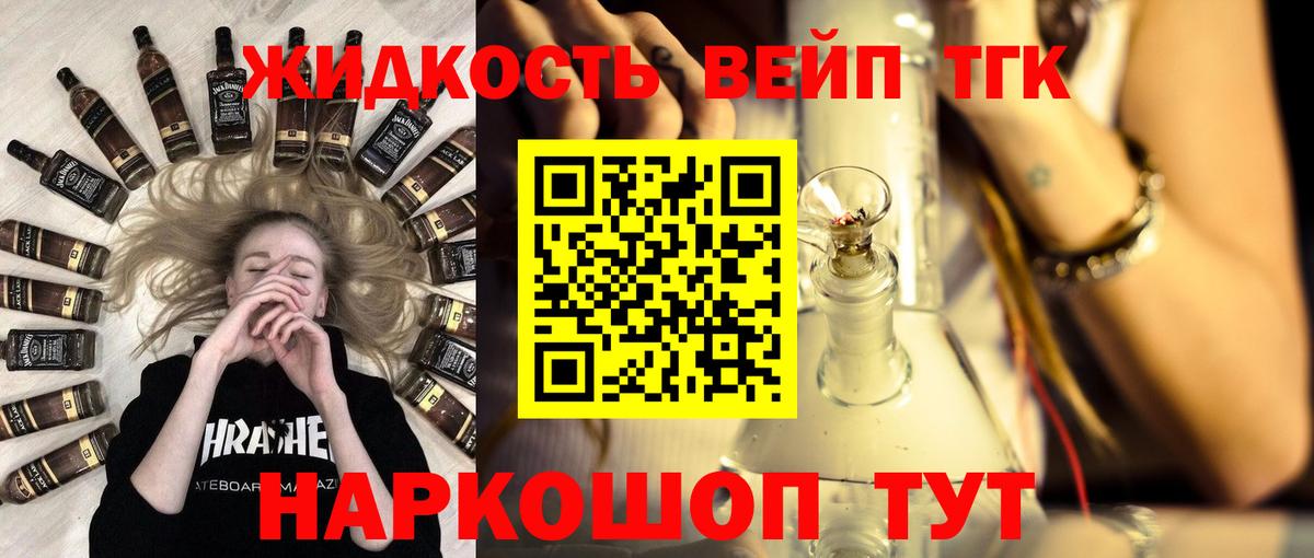 Северск  ТГК жижа  Вход с VPN 