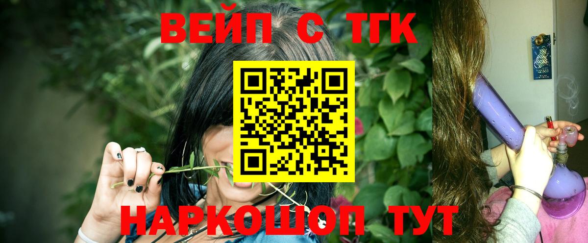 Дистиллят ТГК жижа Северск