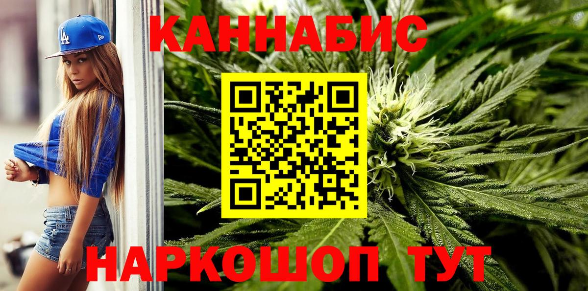 Бошки Шишки OG Kush  Вход с VPN  Конопля Bruce Banner  Северск  Конопля Amnesia 